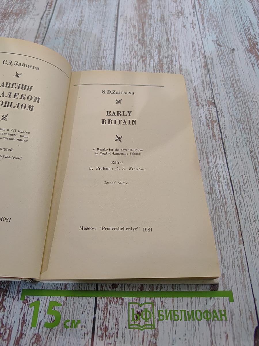 Early Britain
