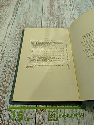 Иннервация и кровоснабжение пересаженных сосудов и конечностей