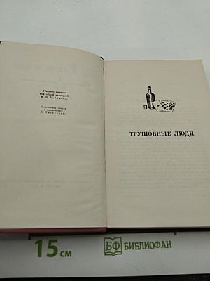 Сочинения в четырех томах. Том 2