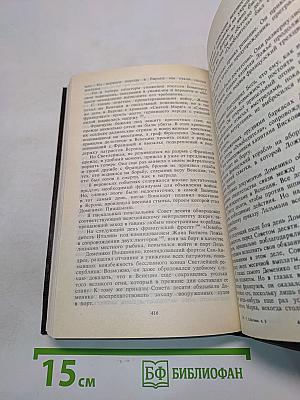 Собрание сочинений в десяти томах. Том третий. Любовь и оружие. Венецианская маска