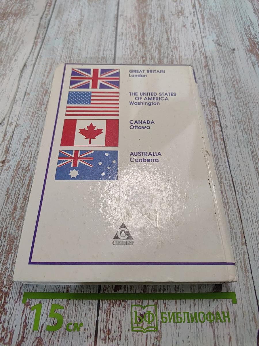 English. Учебник. 2-й год обучения (для 6 класса средней школы)
