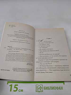 Клубника в шоколаде