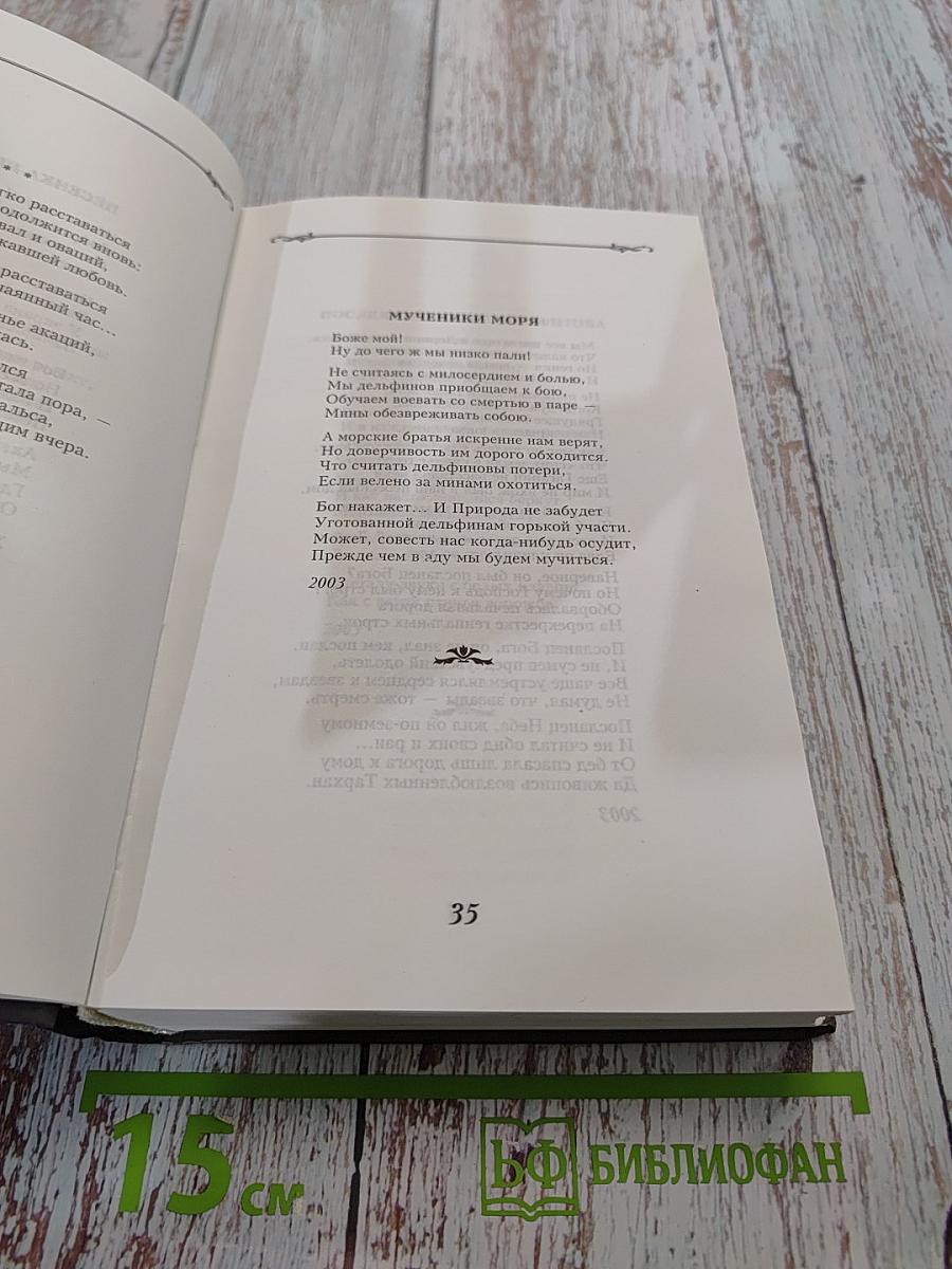 Нет женщин нелюбимых