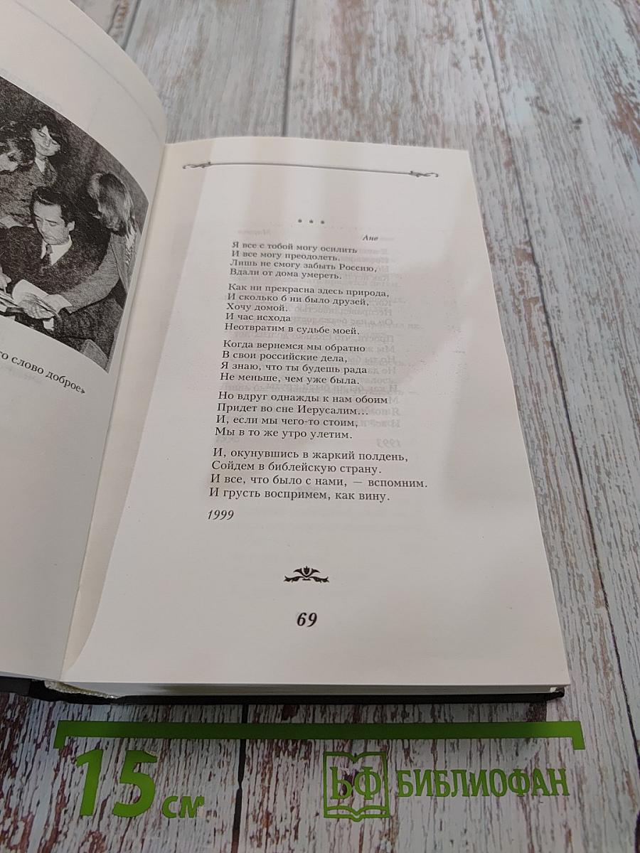 Нет женщин нелюбимых
