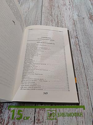 Нет женщин нелюбимых