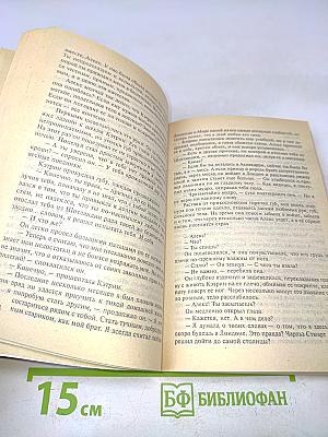 Меч и роза
