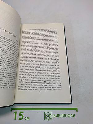 Собрание сочинений в 24 томах. Том 19. Человеческая комедия