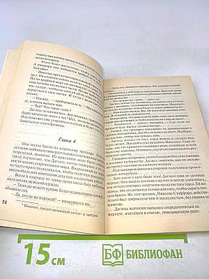 Рыцарь в сверкающих доспехах