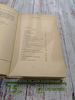 Эйнштейн. Жизнь, смерть, бессмертие