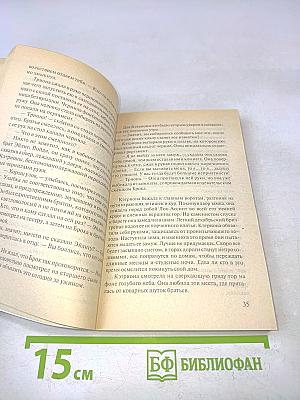 Обольщение строптивой