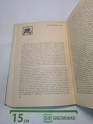 Новеллы