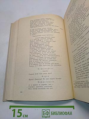 Хрестоматия по зарубежной литературе. Для VIII-IX классов средней школы