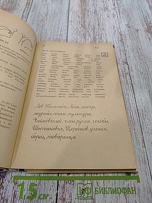 Спутник. Kleiner Einführungskurs in die russische Sprache
