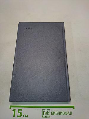 Каменный пояс. Книга первая. Демидовы