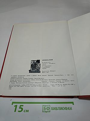 Крепость-Герой