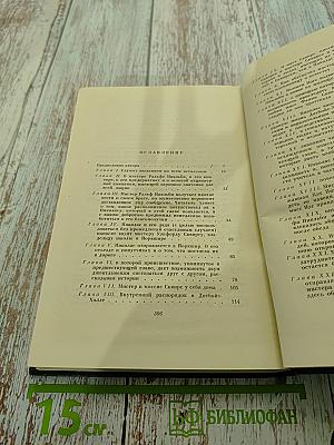 Собрание сочинений. Том пятый. Жизнь и приключения Николаса Никльби