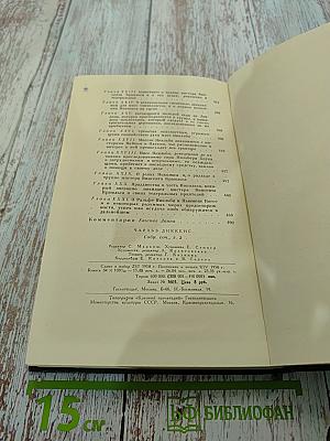 Собрание сочинений. Том пятый. Жизнь и приключения Николаса Никльби