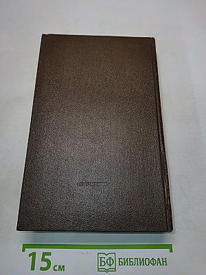 Избранное