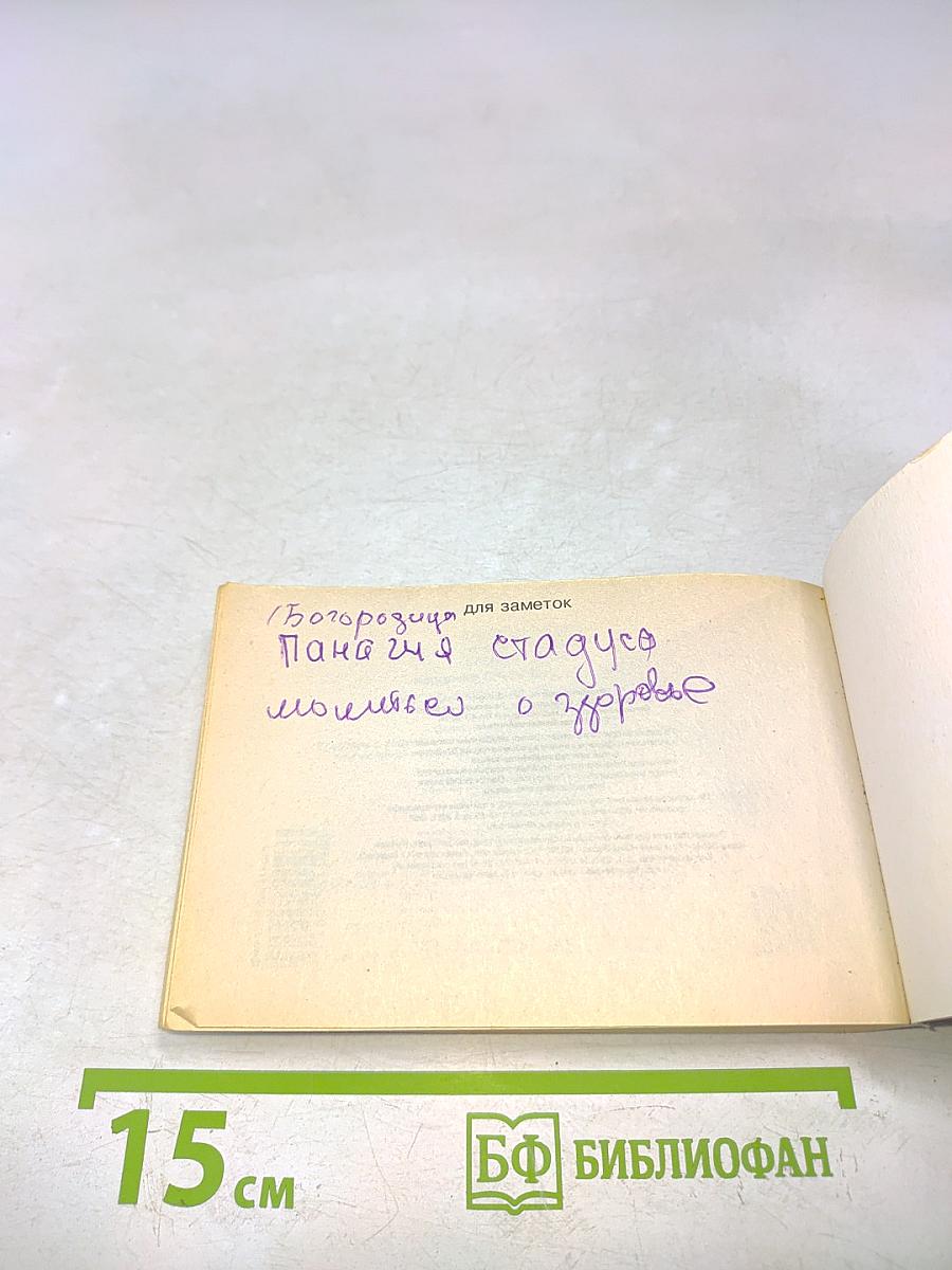 Русско-английский разговорник