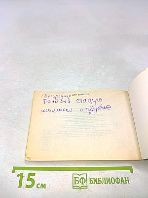 Русско-английский разговорник