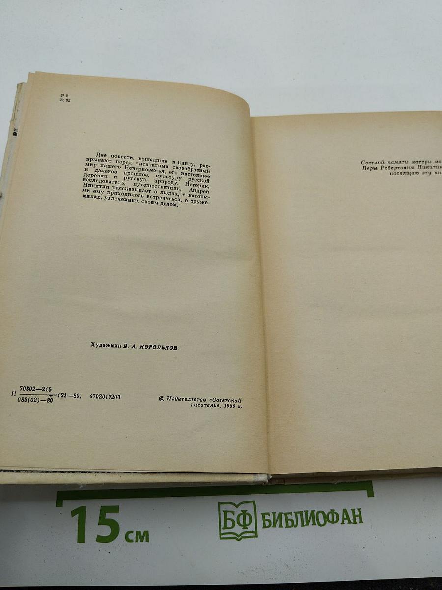 Дороги веков