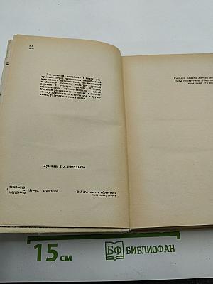 Дороги веков