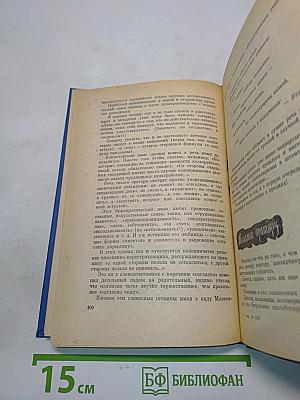 Правильно ли мы говорим?