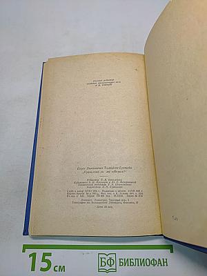 Правильно ли мы говорим?