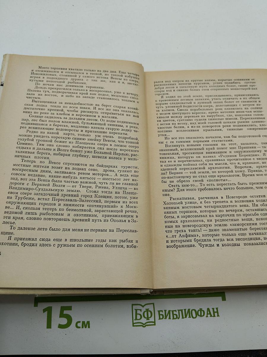 Дороги веков