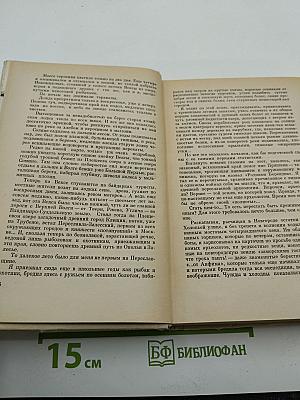 Дороги веков