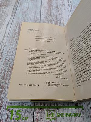 Дудочка крысолова