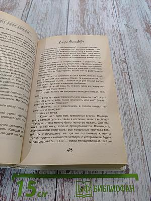 Дудочка крысолова