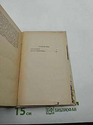 Дороги веков