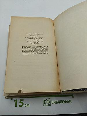 Дороги веков