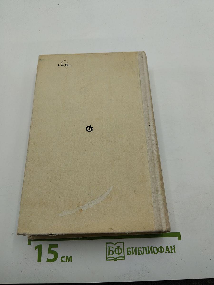 Дороги веков