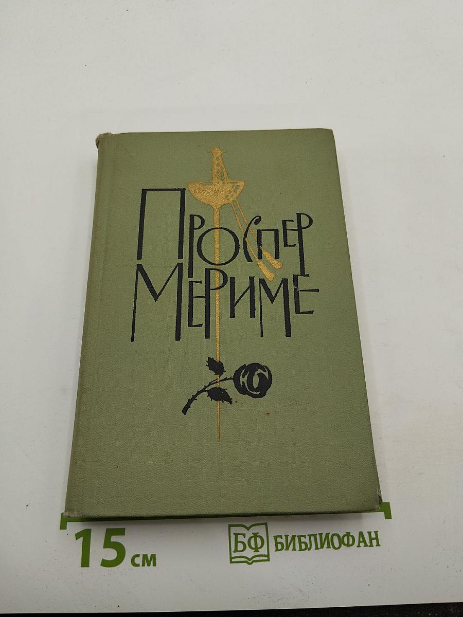 Собрание сочинений в шести томах. Том 6. Письма