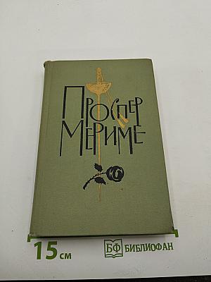 Собрание сочинений в шести томах. Том 6. Письма