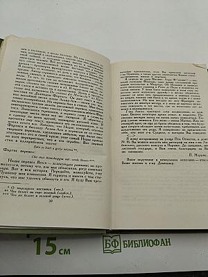 Собрание сочинений в шести томах. Том 6. Письма