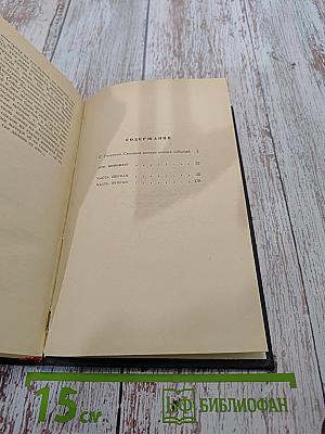 Кто виноват?