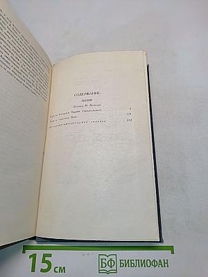 Драйзер. Собрание сочинений в двенадцати томах. Том 7