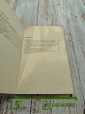 Полупроводниковые выпрямители