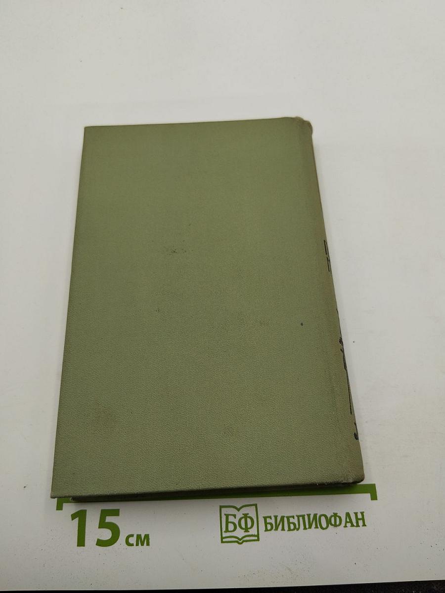 Собрание сочинений в шести томах. Том 6. Письма