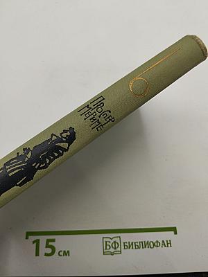 Собрание сочинений в шести томах. Том 6. Письма