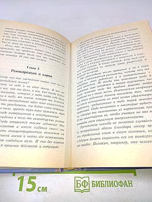 Твой Ангел-Хранитель