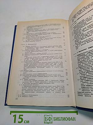 Высшая математика
