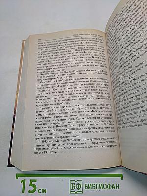 Самые знаменитые зодчие России