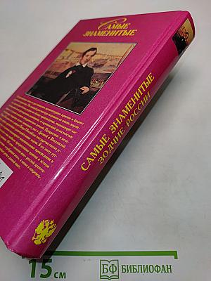 Самые знаменитые зодчие России