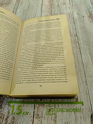 Рыцарь Святого Гроба