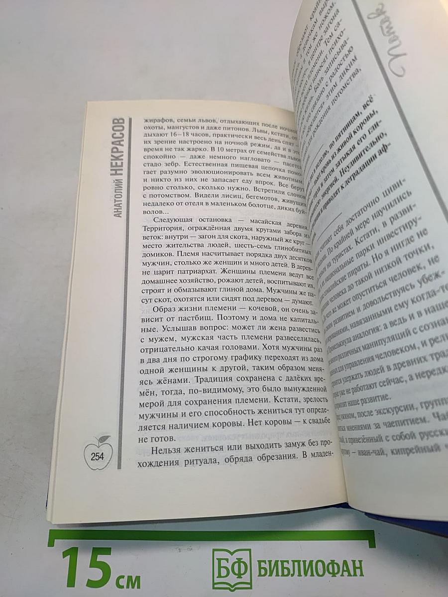 На волне потока жизни. Книга-тренинг