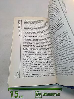 На волне потока жизни. Книга-тренинг